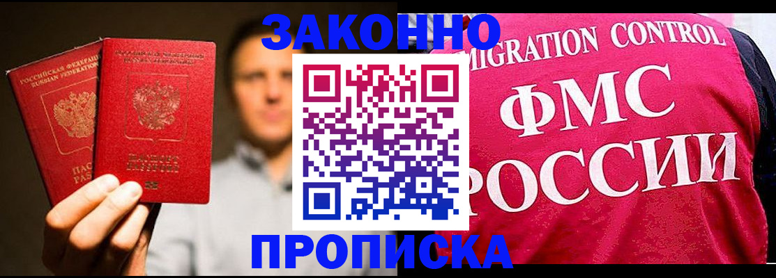 временная регистрация собственник в Вольске