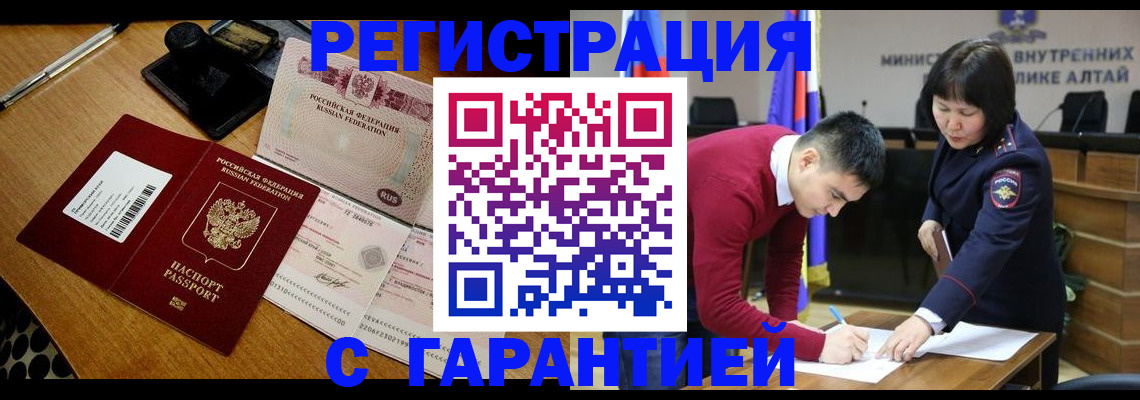 временная регистрация 2025 в Вольске